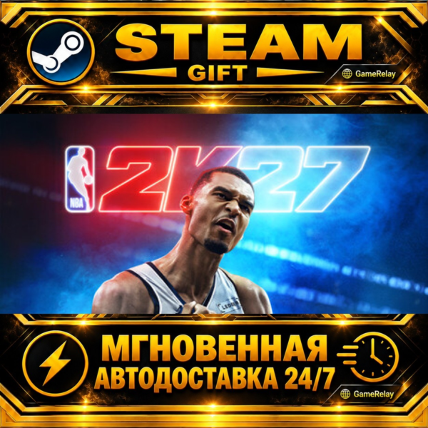 NBA 2K27 Standard Edition · STEAM GIFT · АВТОДОСТАВКА