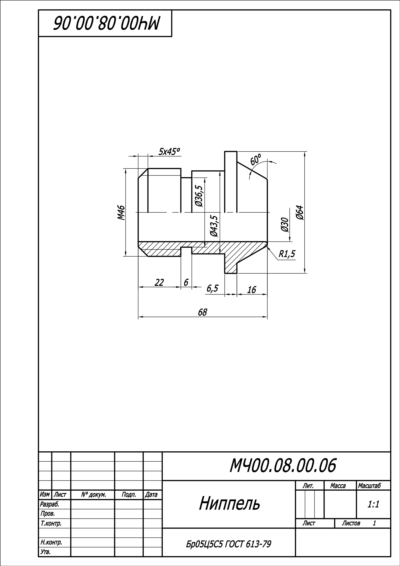 МЧ00.08.00.06 ниппель - чертеж детали в программе AutoCAD