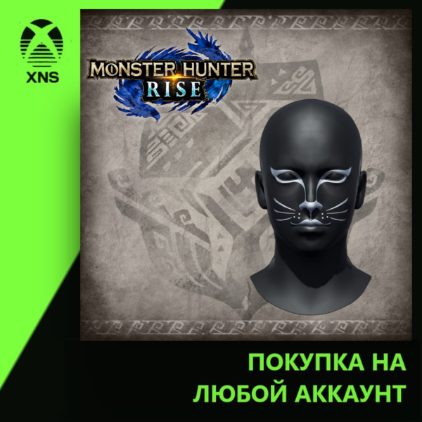 "Palico" makeup Xbox+PC | Любой аккаунт