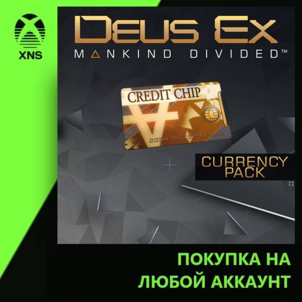 Deus Ex: Mankind Divided — 1000 Credits Pack Xbox | Любой аккаунт | Выбор издания