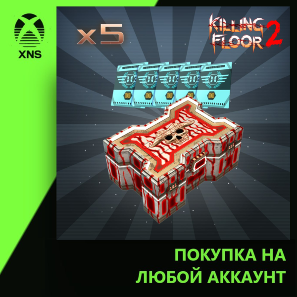 Horzine Supply Cosmetic Crate | Series #11 Bronze Bundle Pack Xbox | Любой аккаунт
