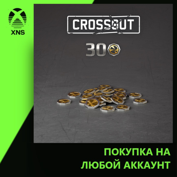 Crossout — 30 Crosscrowns Xbox | Любой аккаунт