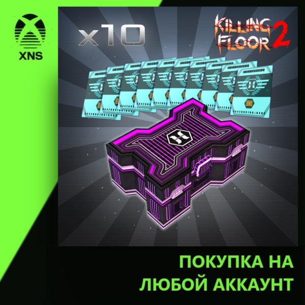 Horzine Supply Weapon Crate | Series #11 Silver Bundle Pack Xbox | Любой аккаунт