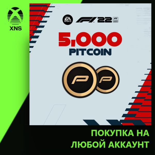 F1® 22: 5,000 PitCoin Xbox | Любой аккаунт