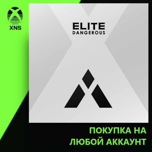Elite Dangerous - 5,000 ARX Xbox | Любой аккаунт | Выбор издания