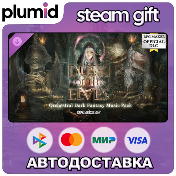 DLC RPG Maker MV - Dusk of the Elves Orchestral Dark Steam Gift / Россия + МИР / АВТО