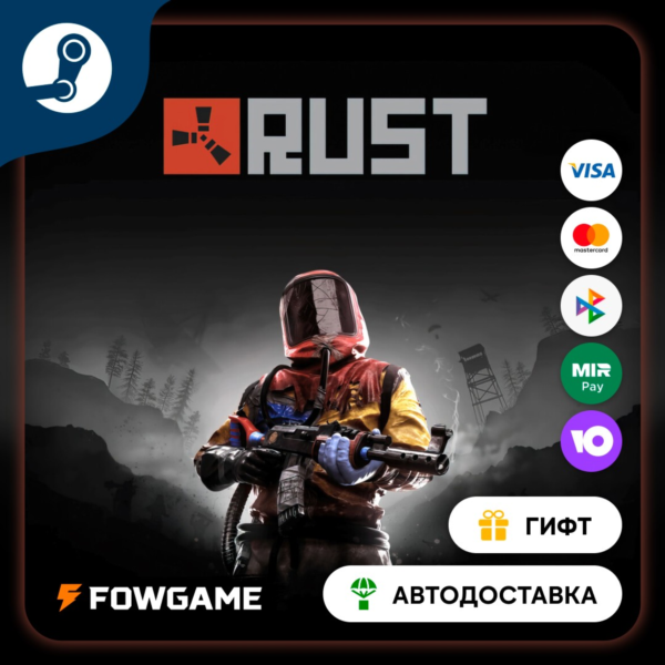 Rust Sunburn Pack STEAM GIFT Выбор региона АВТОДОСТАВКА