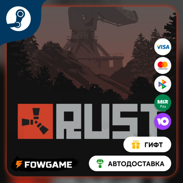 Rust Voice Props Pack STEAM GIFT Выбор региона АВТОДОСТАВКА