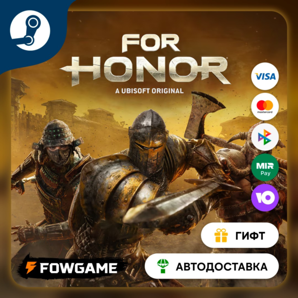🟡 FOR HONOR™ Ultimate 🎁 STEAM GIFT 🚀 Выбор региона ⚡ АВТОДОСТАВКА