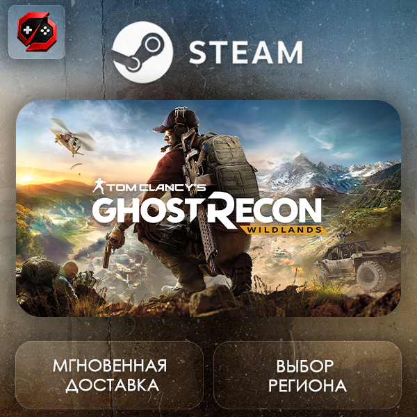РФ + МИР | Tom Clancy´s Ghost Recon Wildlands Steam Gift | АВТО