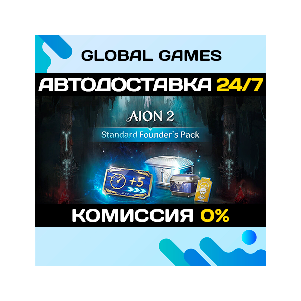 AION 2 Standard Founder´s Pack STEAM GIFT АВТОДОСТАВКА
