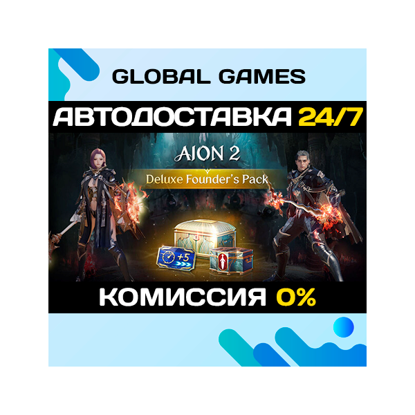 AION 2 Deluxe Founder´s Pack STEAM GIFT АВТОДОСТАВКА