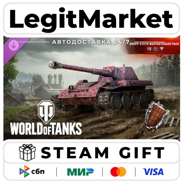 DLC World of Tanks — Krupp-Steyr Waffenträger Pack (VII Germa / Steam АВТО / РУ + МИР