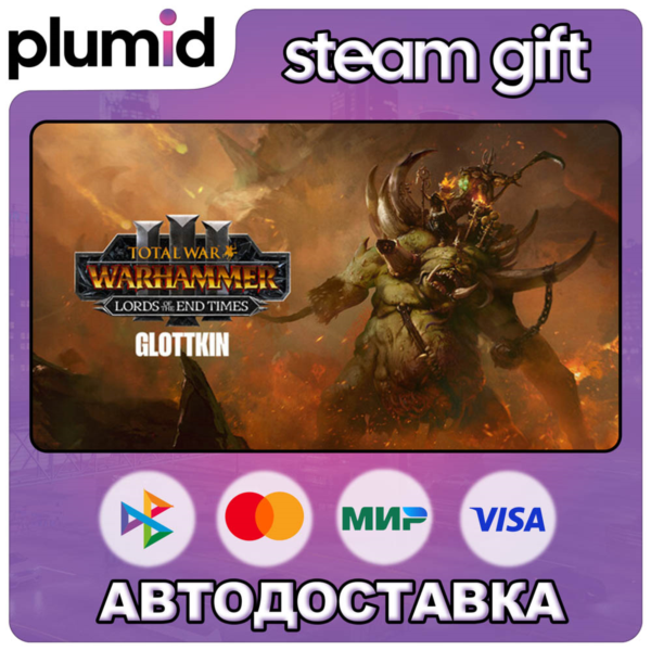 DLC Total War: WARHAMMER III - The Glottkin – Lords  Steam Gift / Россия + МИР / АВТО