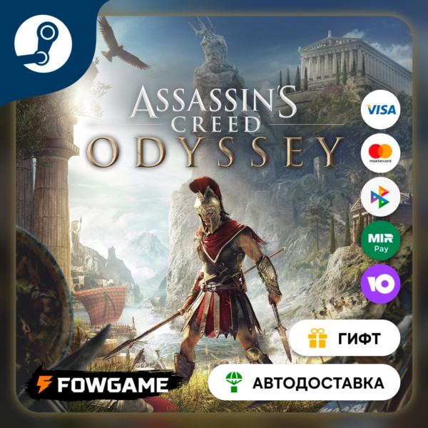 Assassin´s Creed® Odyssey Deluxe STEAM GIFT Выбор региона