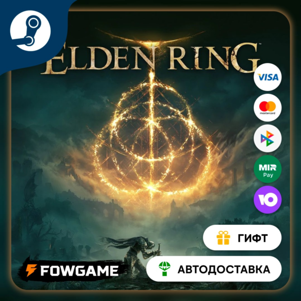 ELDEN RING Shadow of the Erdtree STEAM GIFT Выбор региона