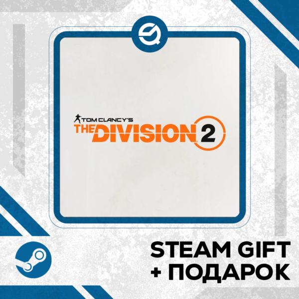 Tom Clancy’s The Division 2 — Gold Edition • GLOBAL (БЕЗ RU)