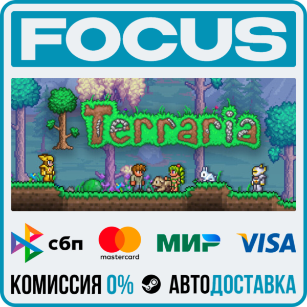 Terraria STEAM RU/МИР • АВТО