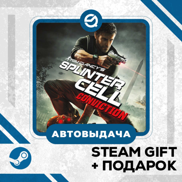 Tom Clancy´s Splinter Cell Conviction™ • GLOBAL (БЕЗ RU)
