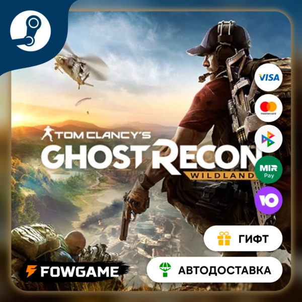 Tom Clancy´s Ghost Recon® Wildlan… Year 2 Pass STEAM GIFT Выбор региона