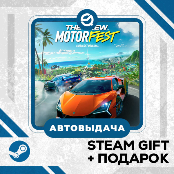 The Crew Motorfest Ultimate Year 3 Edition • GLOBAL (БЕЗ RU)