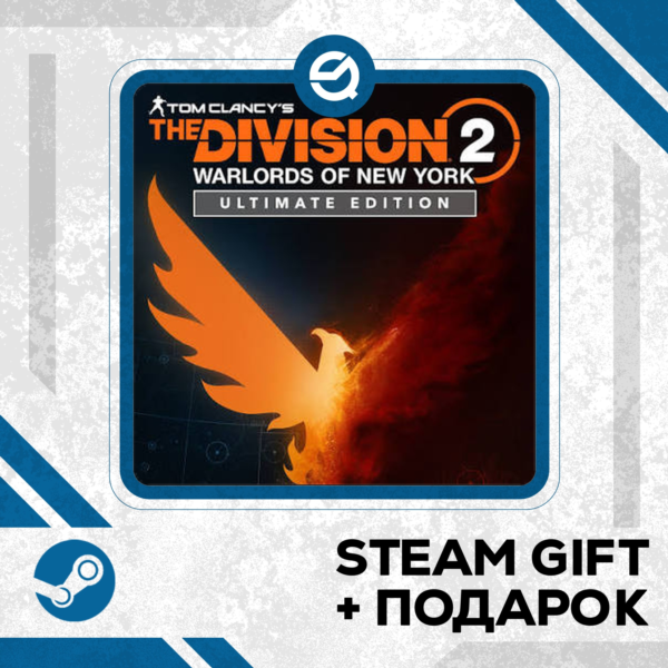 Tom Clancy’s The Division 2 — Ultimate Edition • GLOBAL (БЕЗ RU)