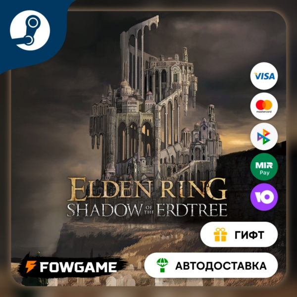 ELDEN RI… Shadow of the Erdtree Premium Bundle STEAM GIFT Выбор региона