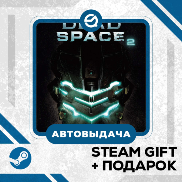 Dead Space™ 2 • GLOBAL (БЕЗ RU)