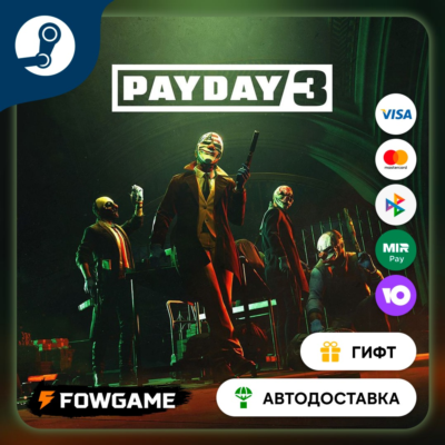🟡 PAYDAY 3 Houston Breakout Weapon Pack 🎁 STEAM GIFT 🚀 Выбор региона