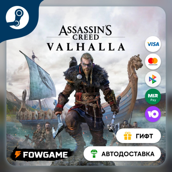 Assassin´s Creed Valhalla Wrath of the Druids STEAM GIFT Выбор региона