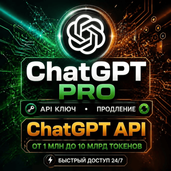API-KEY 1M–10МЛРД [AUTO 24/7] ❙  ASTRA 6  & SOL 6