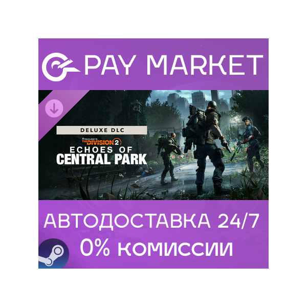 Echoes of Central Park Deluxe DLC — Tom Clancy’s The Division 2 | АВТО RU Steam Gift