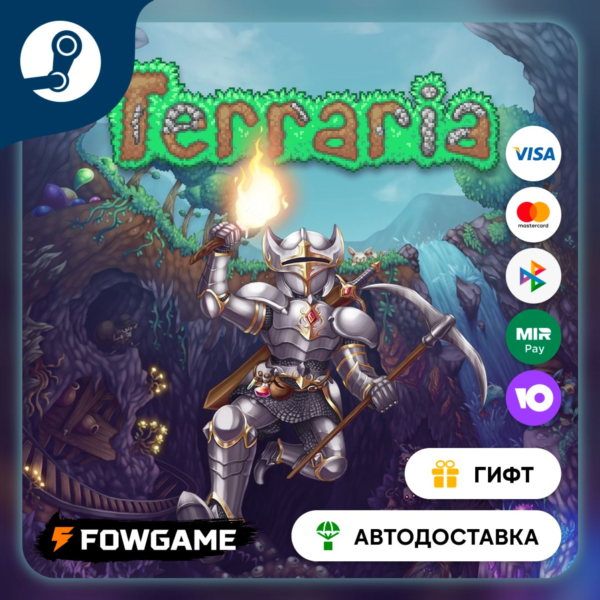 Terraria 4 Pack STEAM GIFT Выбор региона АВТОДОСТАВКА