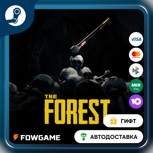 The Forest STEAM GIFT Выбор региона АВТОДОСТАВКА