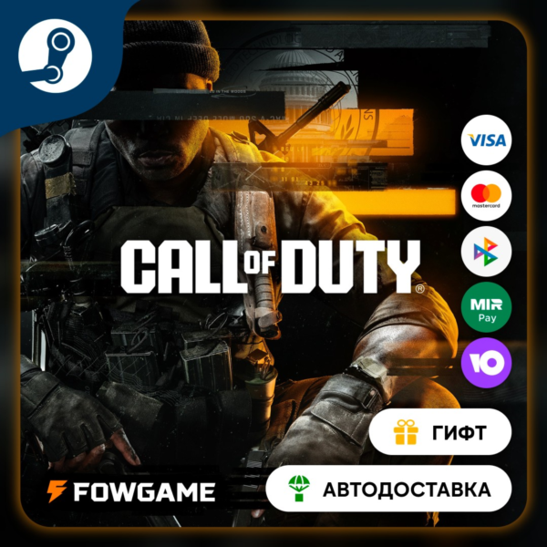 🟡 Call of Duty®: Modern Warfare® III 🎁 STEAM GIFT 🚀 Выбор региона