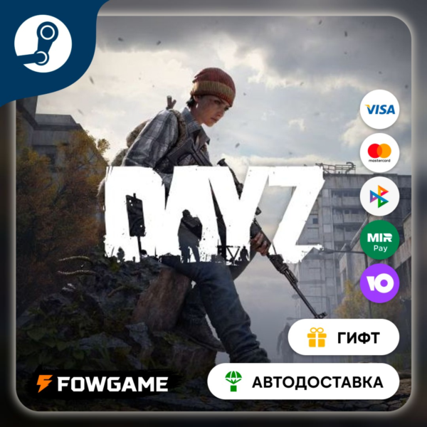 DayZ Frostline STEAM GIFT Выбор региона АВТОДОСТАВКА