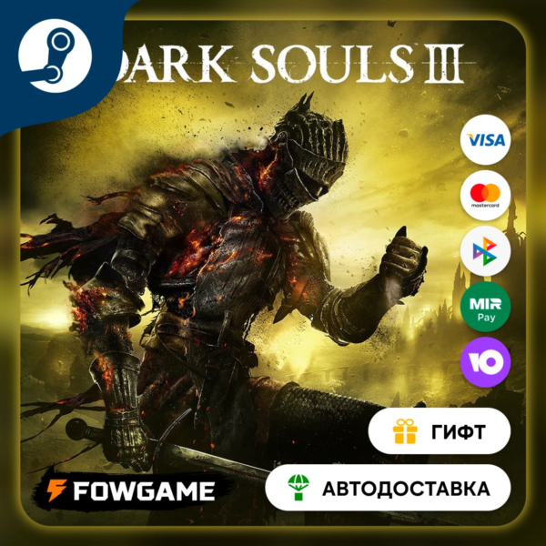 DARK SOULS III Deluxe STEAM GIFT Выбор региона АВТОДОСТАВКА