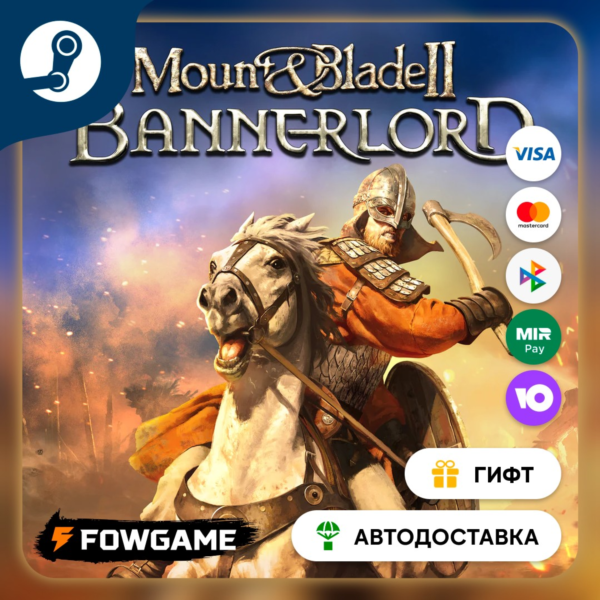 Mount & Blade II: Bannerlord Digital Deluxe STEAM GIFT Выбор региона