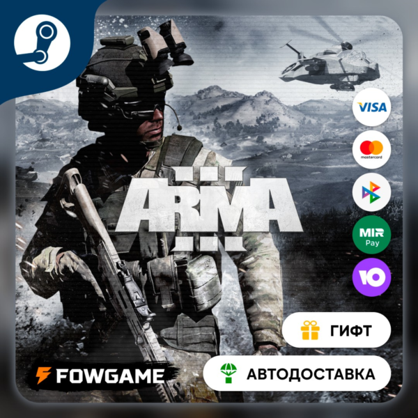 Arma 3 Jets STEAM GIFT Выбор региона АВТОДОСТАВКА