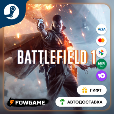 🟡 Battlefield™ 1 ™ Shortcut Kit Ultimate Bundle 🎁 STEAM GIFT 🚀 Выбор региона