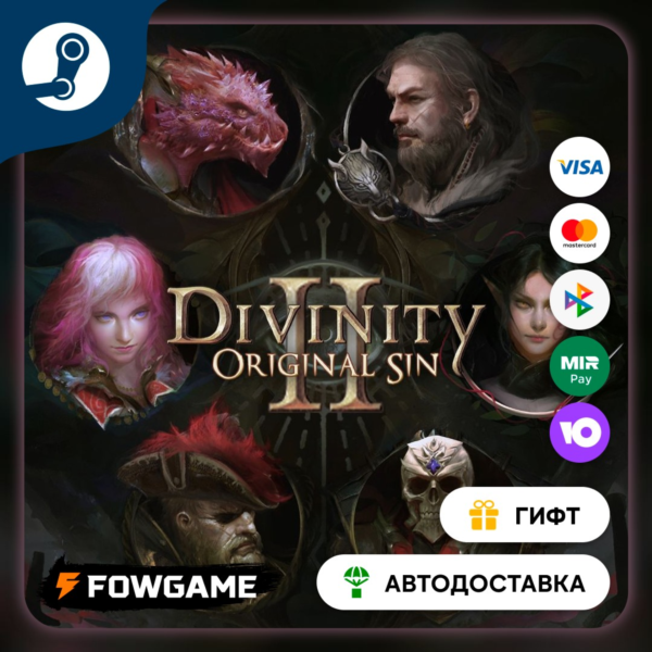 Divinity: Original Sin 2 STEAM GIFT Выбор региона АВТОДОСТАВКА