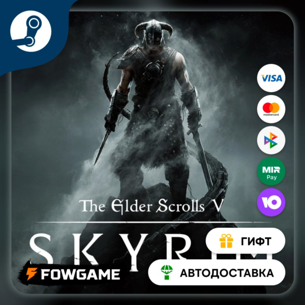 The Elder Scrolls V: Skyrim STEAM GIFT Выбор региона АВТОДОСТАВКА