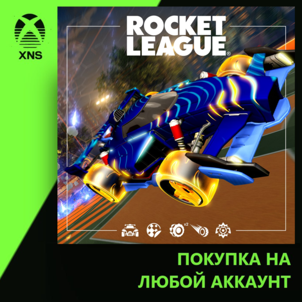Rocket League® - Season 24 Elite Pack Xbox | Любой аккаунт