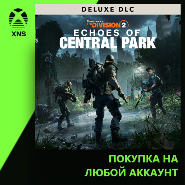 Echoes of Central Park Deluxe DLC — Tom Clancy’s The Division 2 Xbox | Любой аккаунт