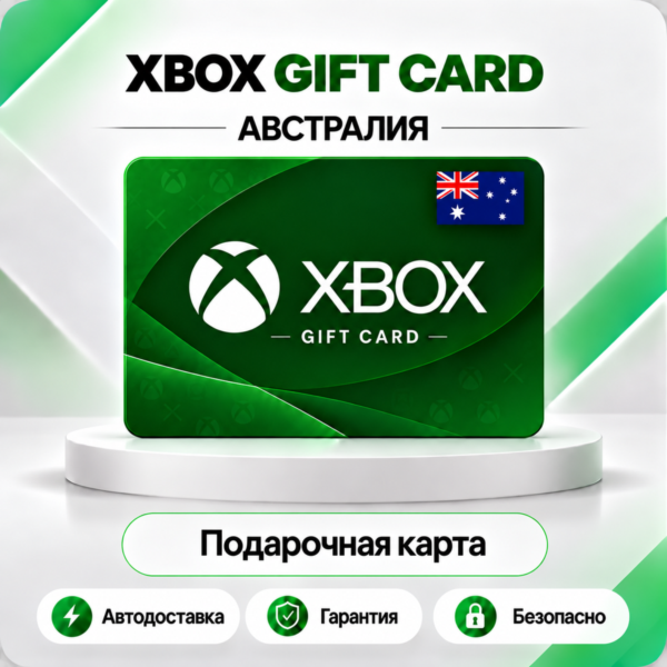 🦎 [АВТО 24\7] XBOX LIVE GIFT CARD 15-100 AUD🔑АВСТРАЛИЯ