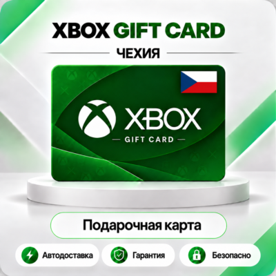 🦎 [АВТО 24\7] XBOX LIVE GIFT CARD 150-1500 CZK🔑ЧЕХИЯ