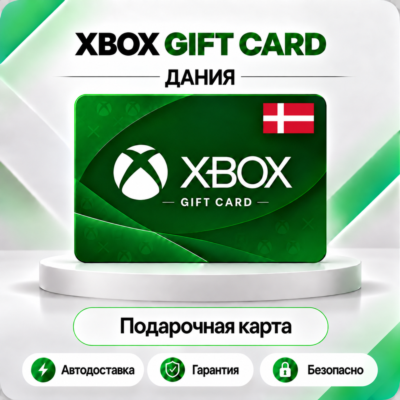 🦎 [АВТО 24\7] XBOX LIVE GIFT CARD 50-800 DKK🔑ДАНИЯ