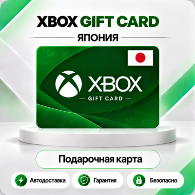 🦎 [АВТО 24\7] XBOX LIVE GIFT CARD 2000-10000 JPY🔑ЯПОНИЯ