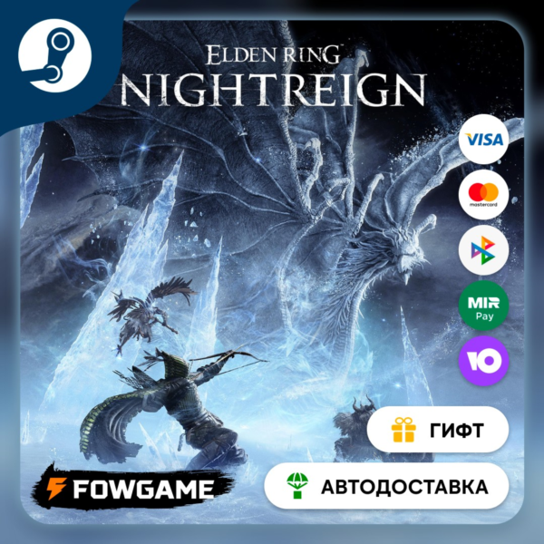 ELDEN RING NIGHTREIGN The Forsaken Hollows STEAM GIFT Выбор региона