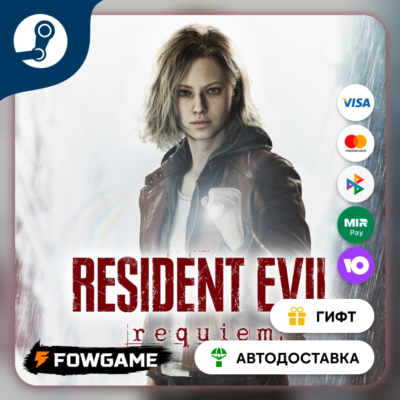 🟡 Resident Evil Requiem Deluxe Kit 🎁 STEAM GIFT 🚀 Выбор региона